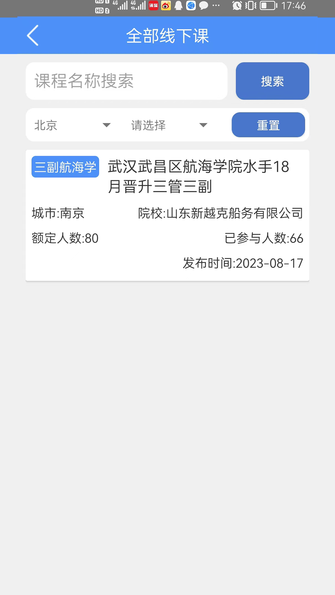 爱尚海app截图