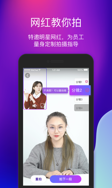 艾视嘉app截图