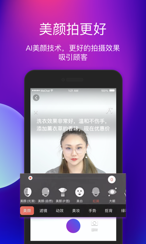 艾视嘉app截图