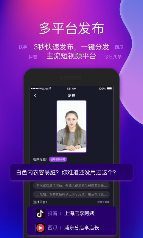 艾视嘉app截图