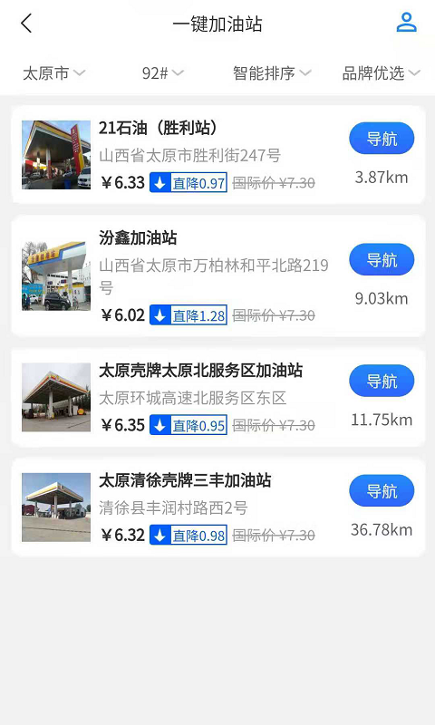 爱世界旅行app截图