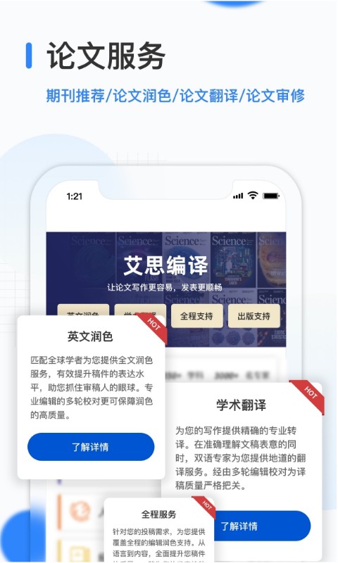 艾思科蓝app截图