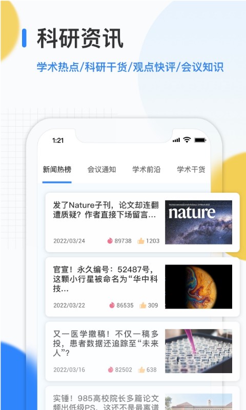 艾思科蓝app截图