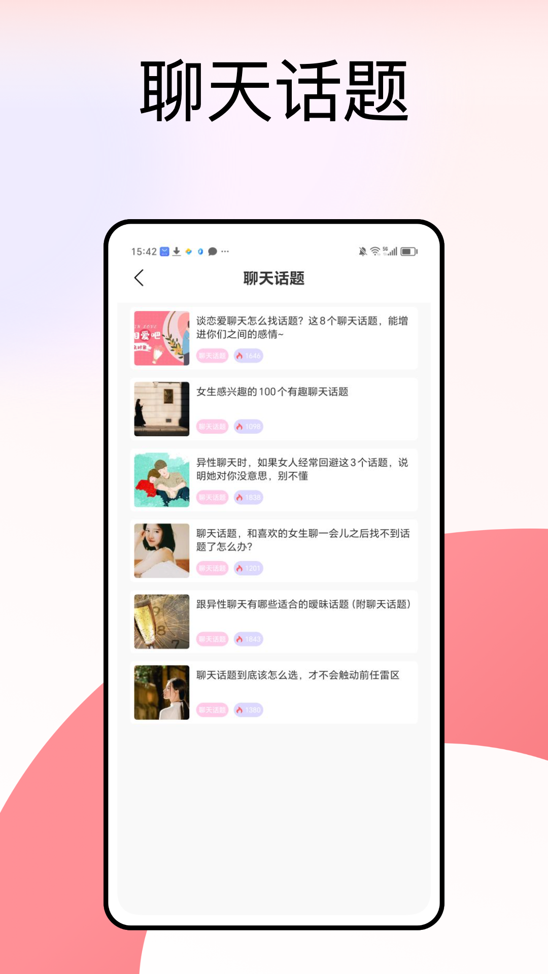 爱斯慕app截图