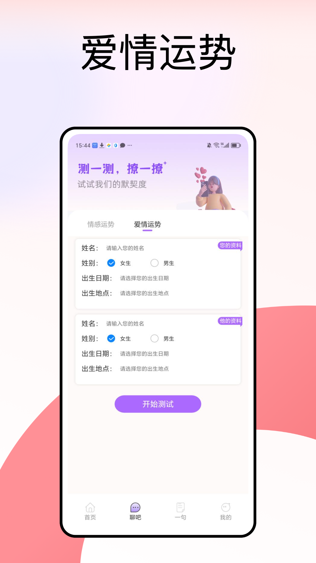 爱斯慕app截图