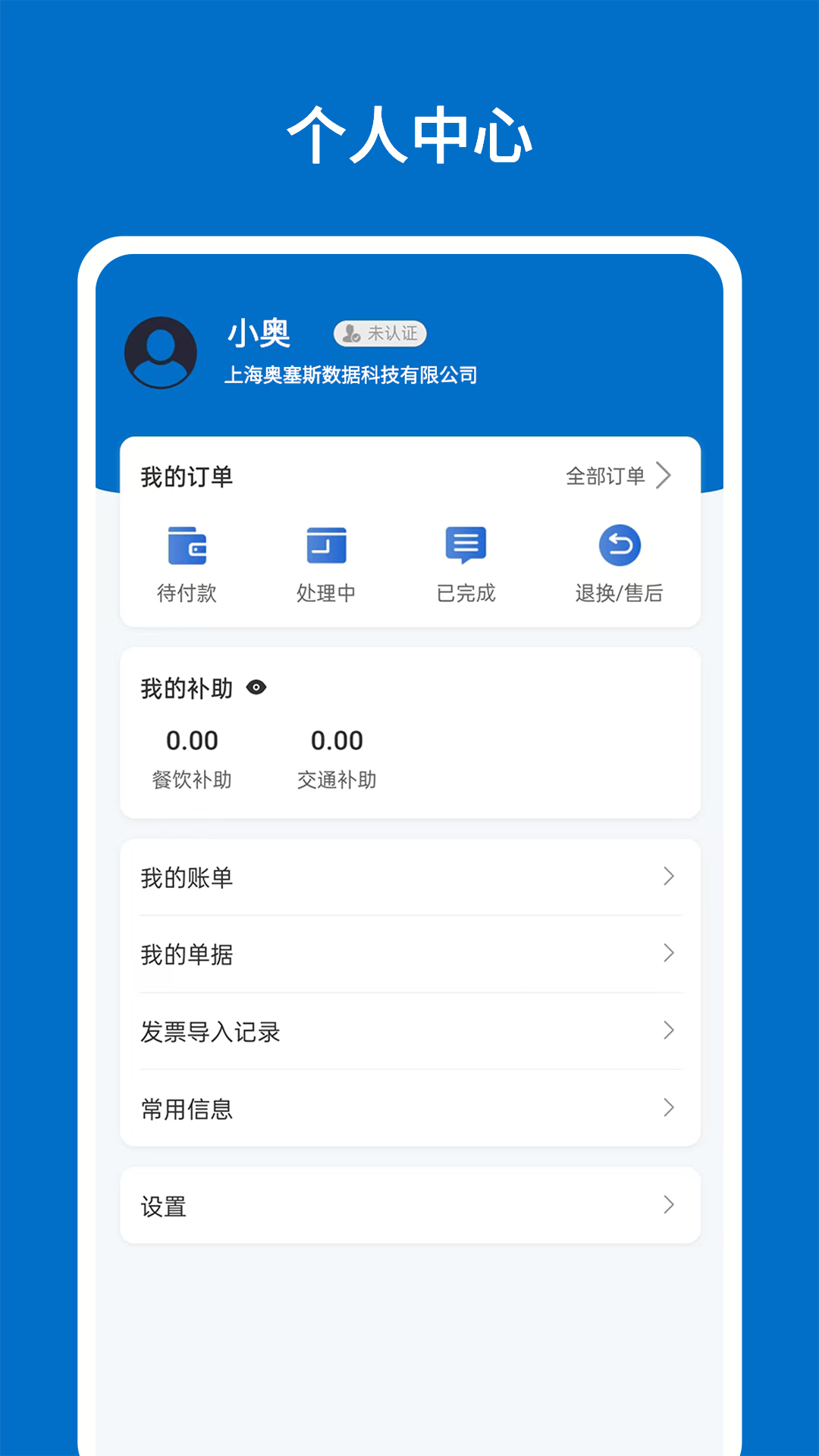 奥塞斯app截图