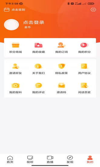 爱上邵阳app截图