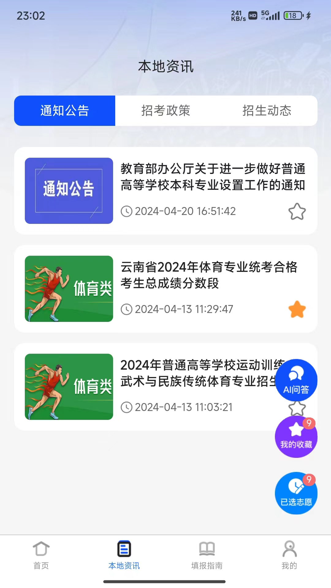 艾思维AI助手下载介绍图