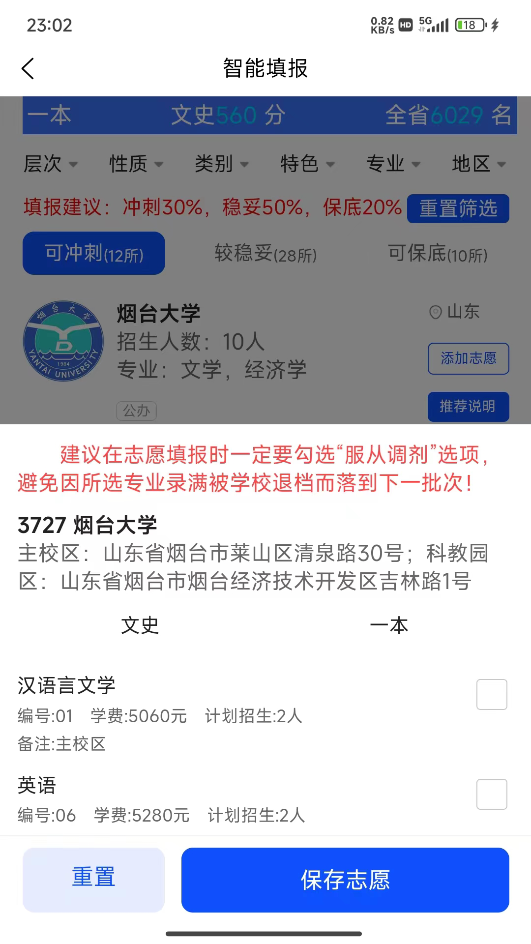 艾思维AI助手app截图