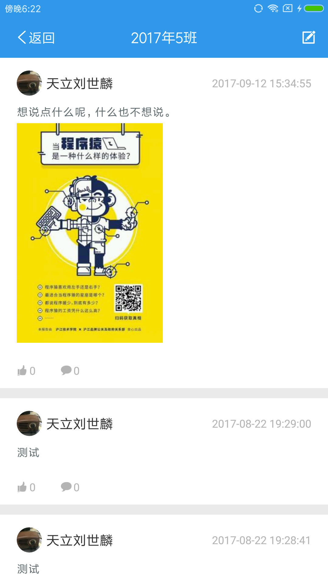 爱上学家长版下载介绍图