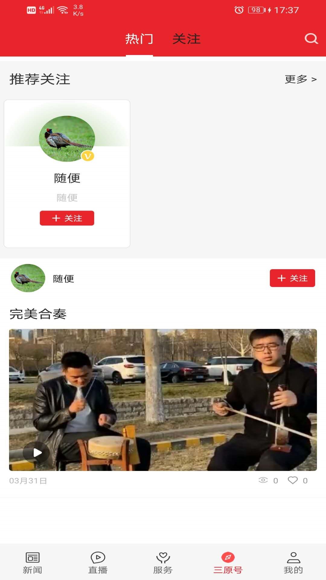 爱三原下载介绍图