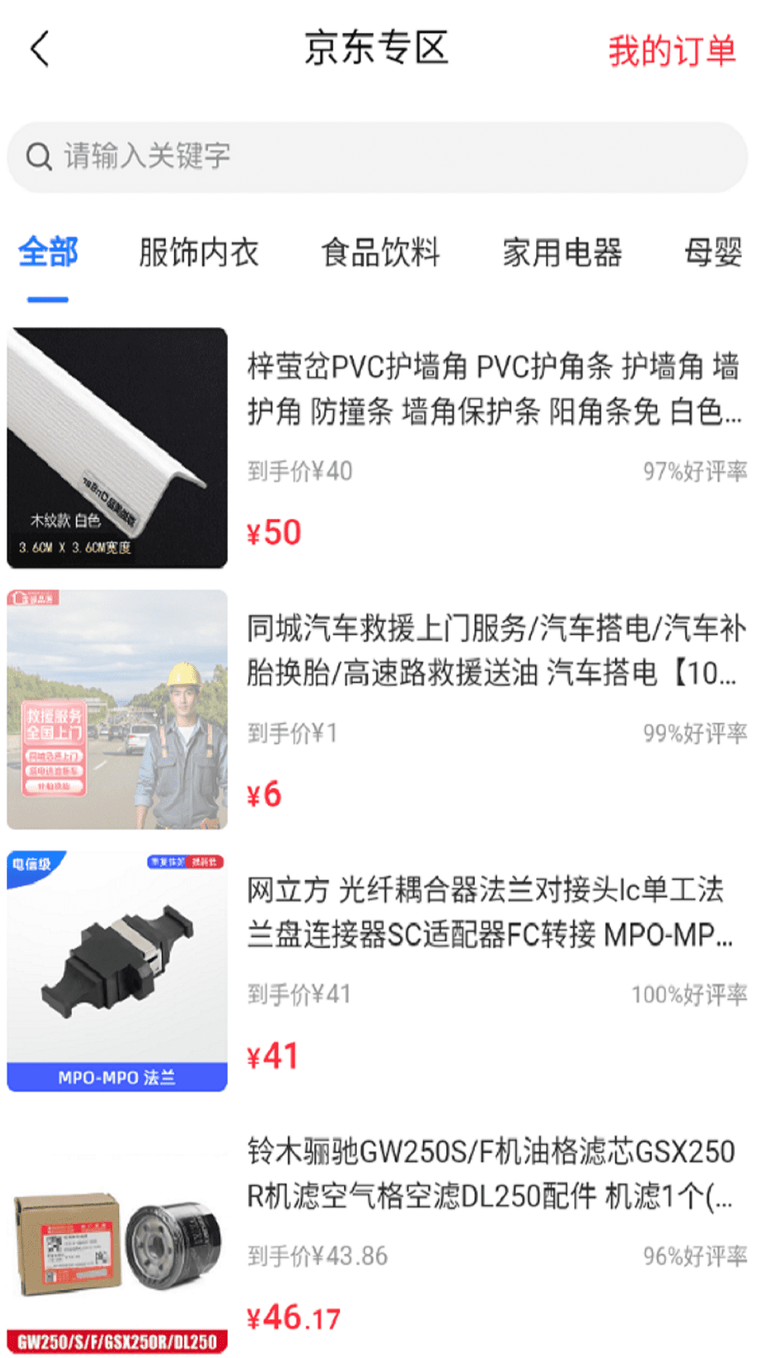 爱尚遇购app截图