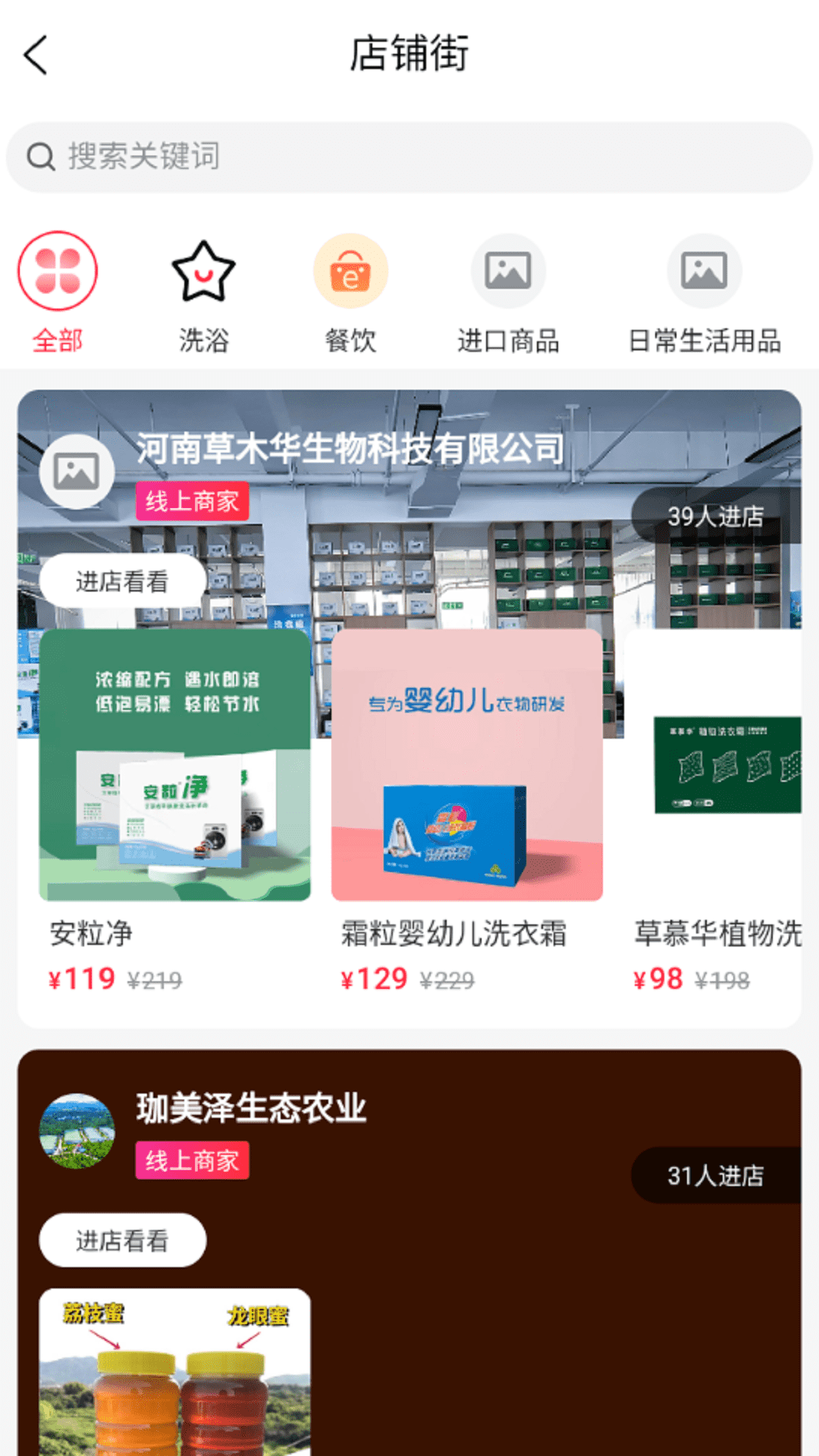 爱尚遇购app截图