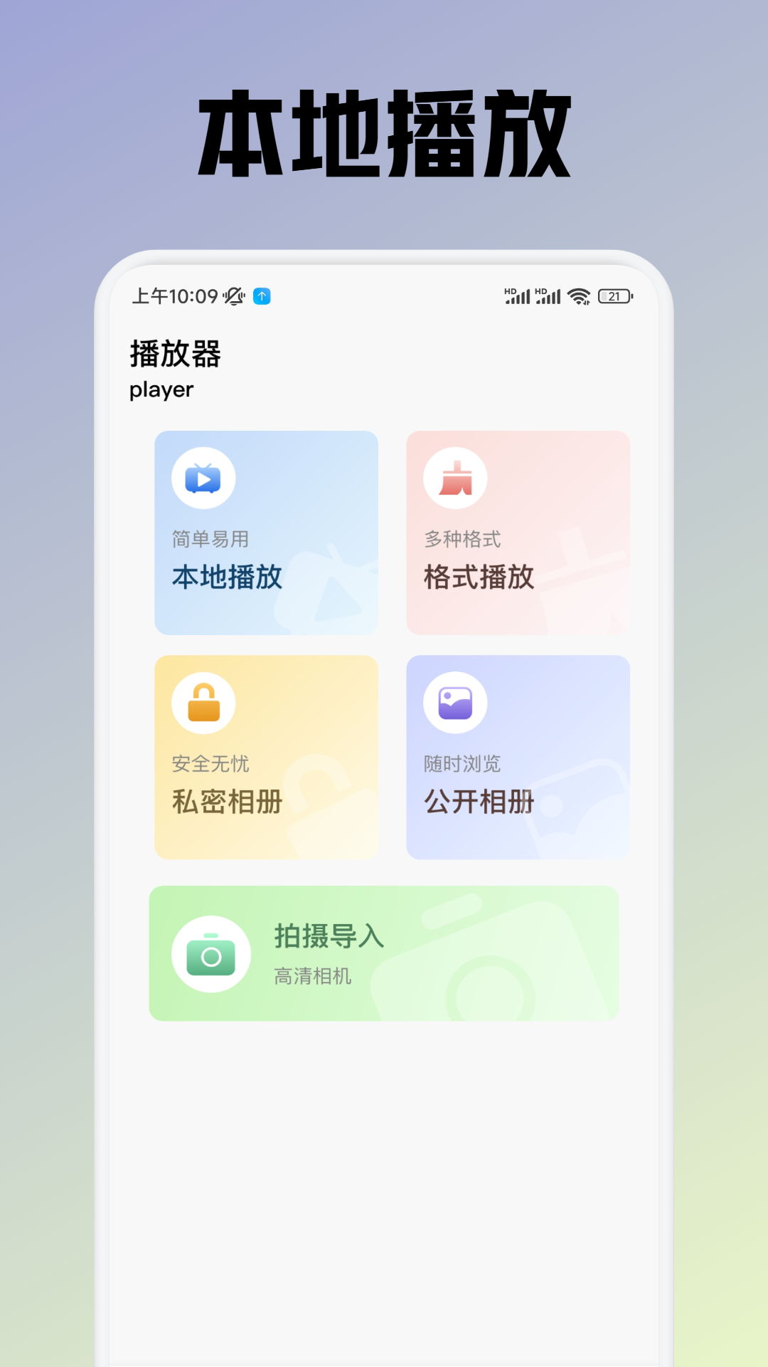 爱尚影视app截图