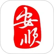 安顺在线 v6.3.6