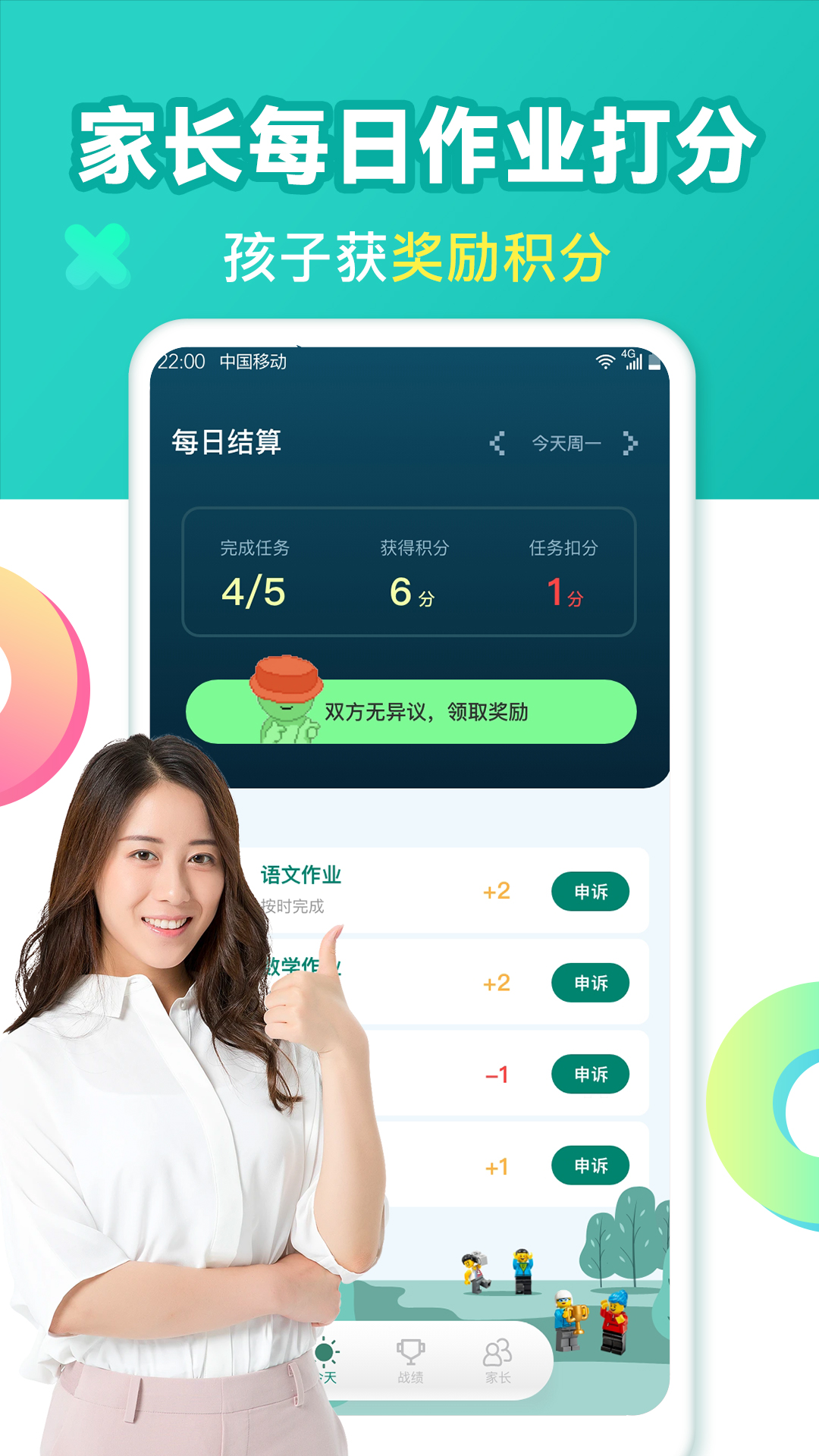 爱上作业app截图