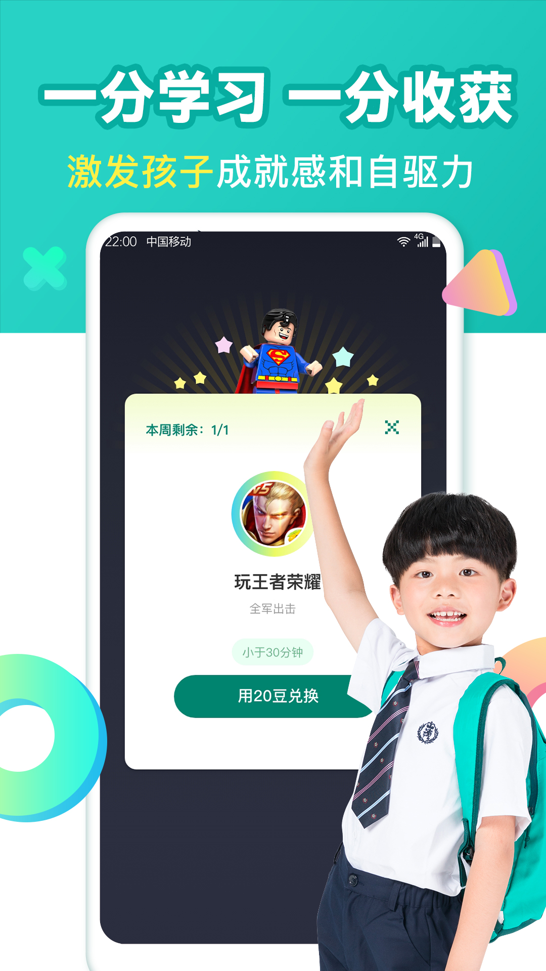 爱上作业app截图