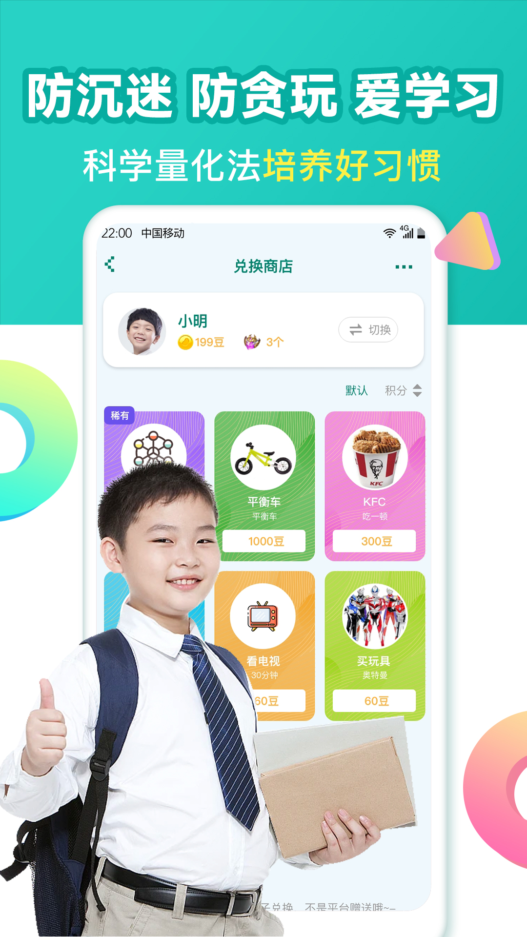 爱上作业app截图