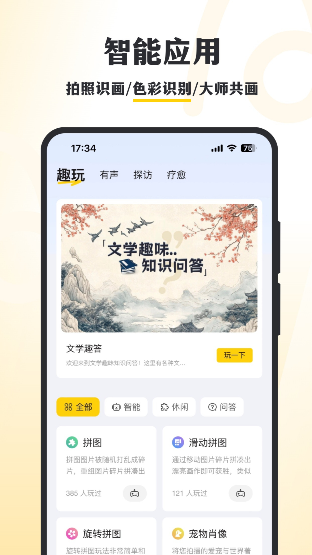 阿特下载介绍图