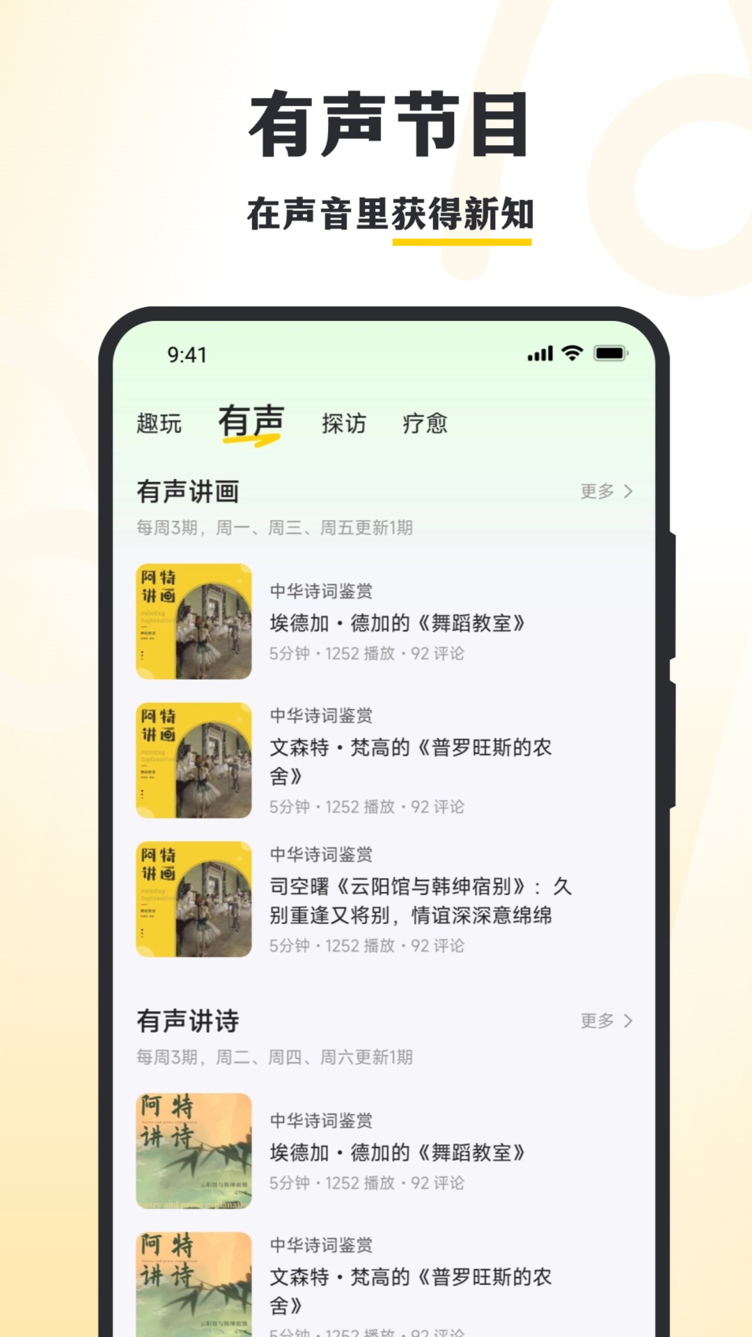 阿特app截图