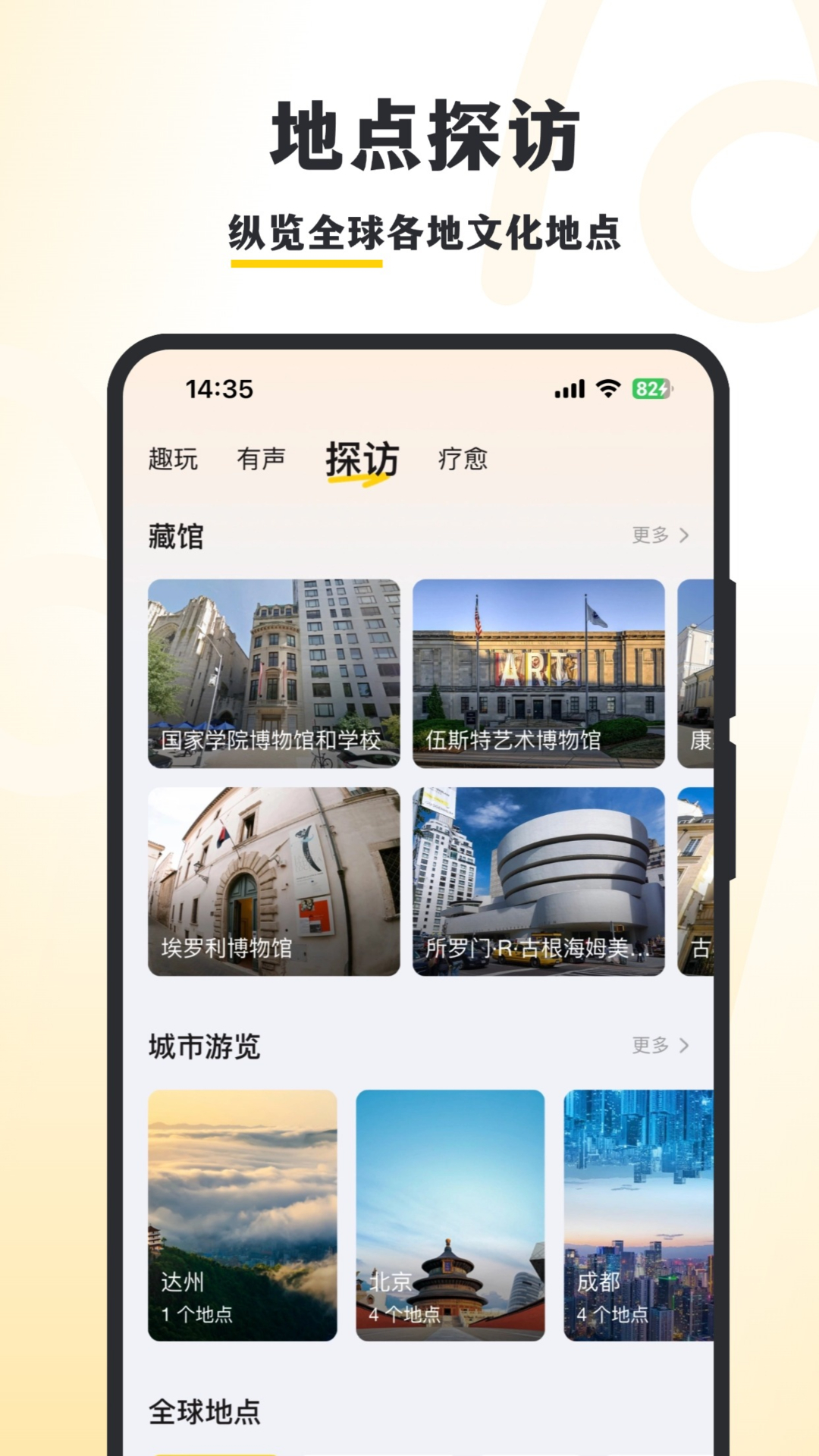 阿特app截图