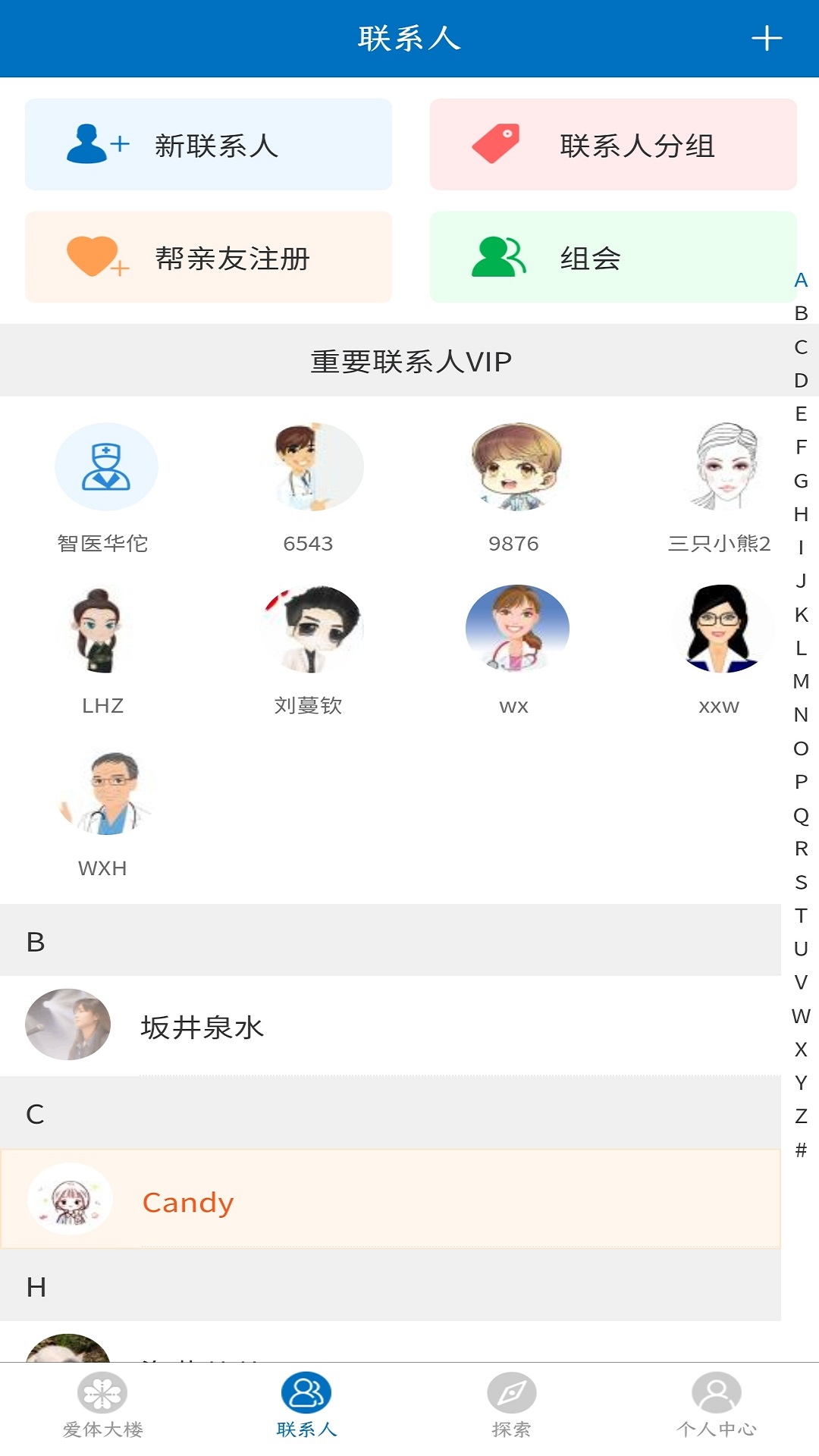 爱体app截图