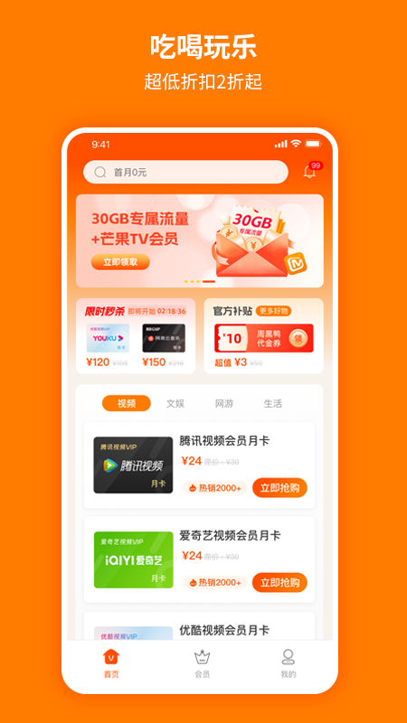 爱淘app截图