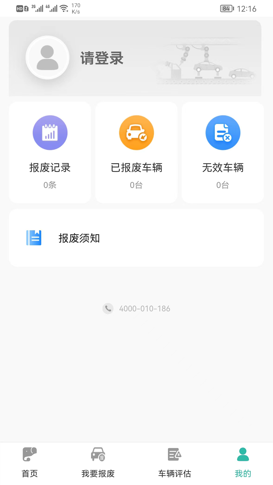 艾特大象下载介绍图