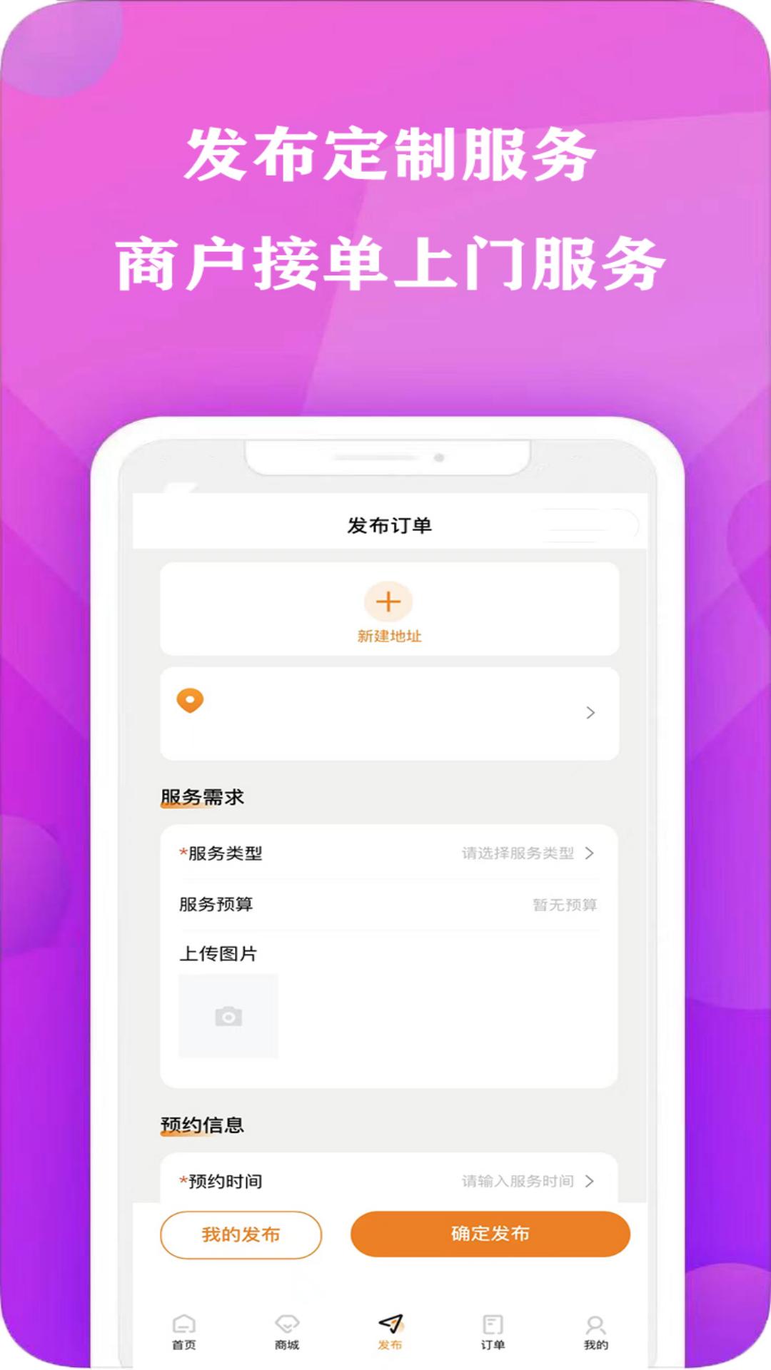 艾特服务app截图