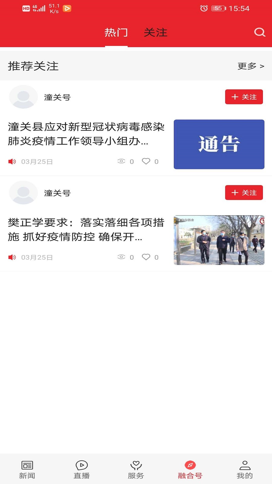 爱潼关下载介绍图