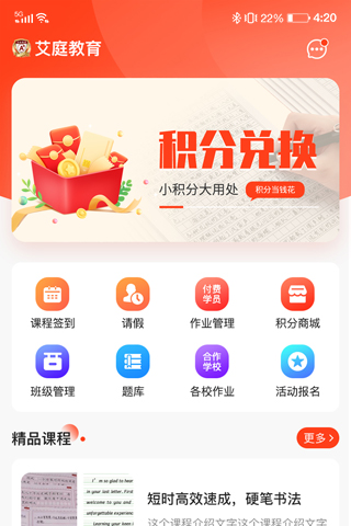 艾庭卷面分app截图