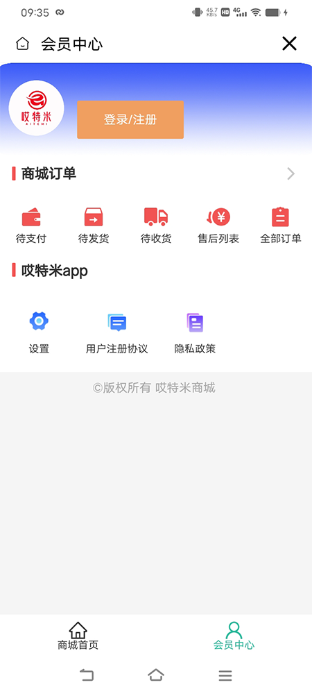 哎特米app截图