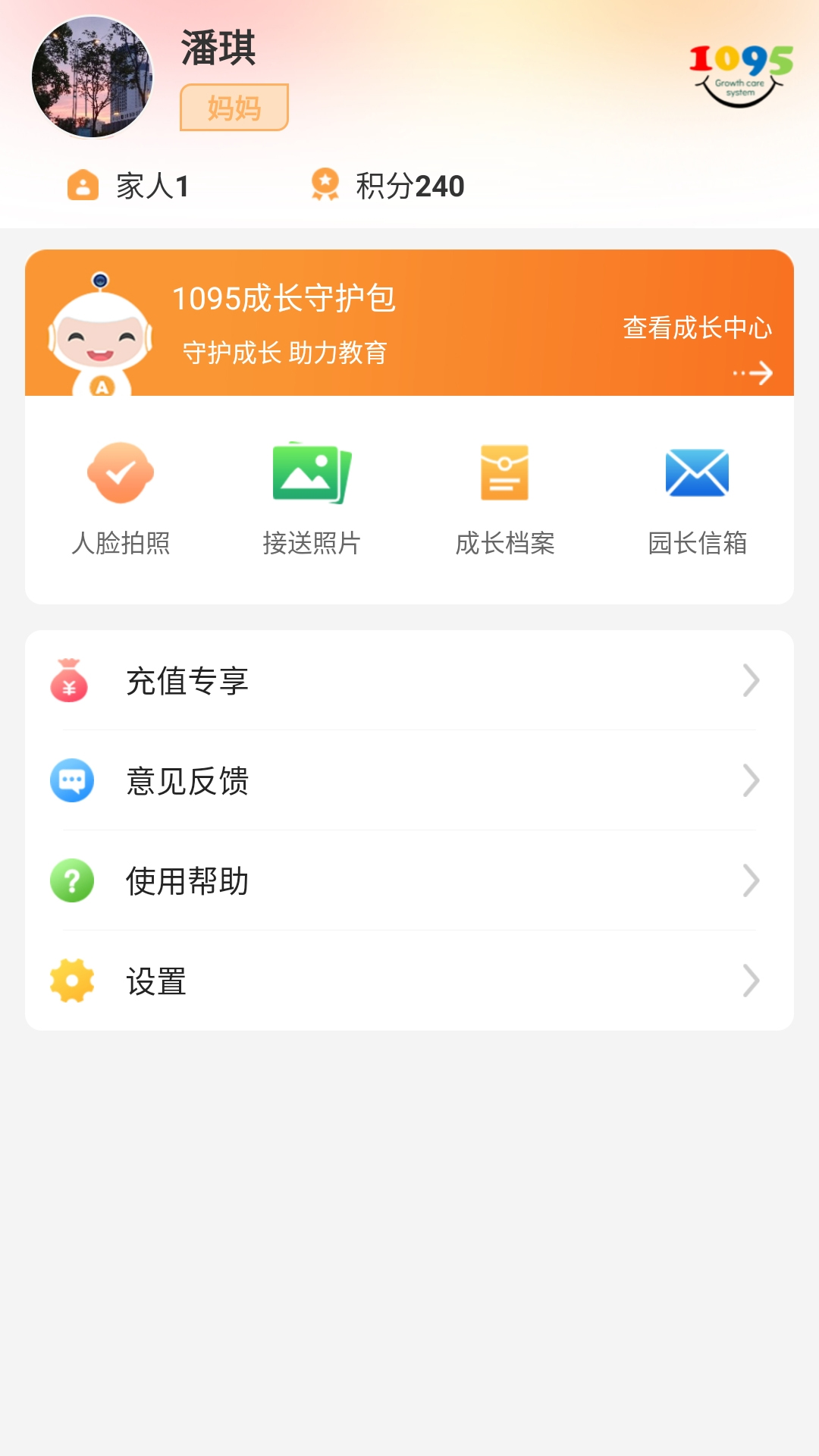 阿童目下载介绍图