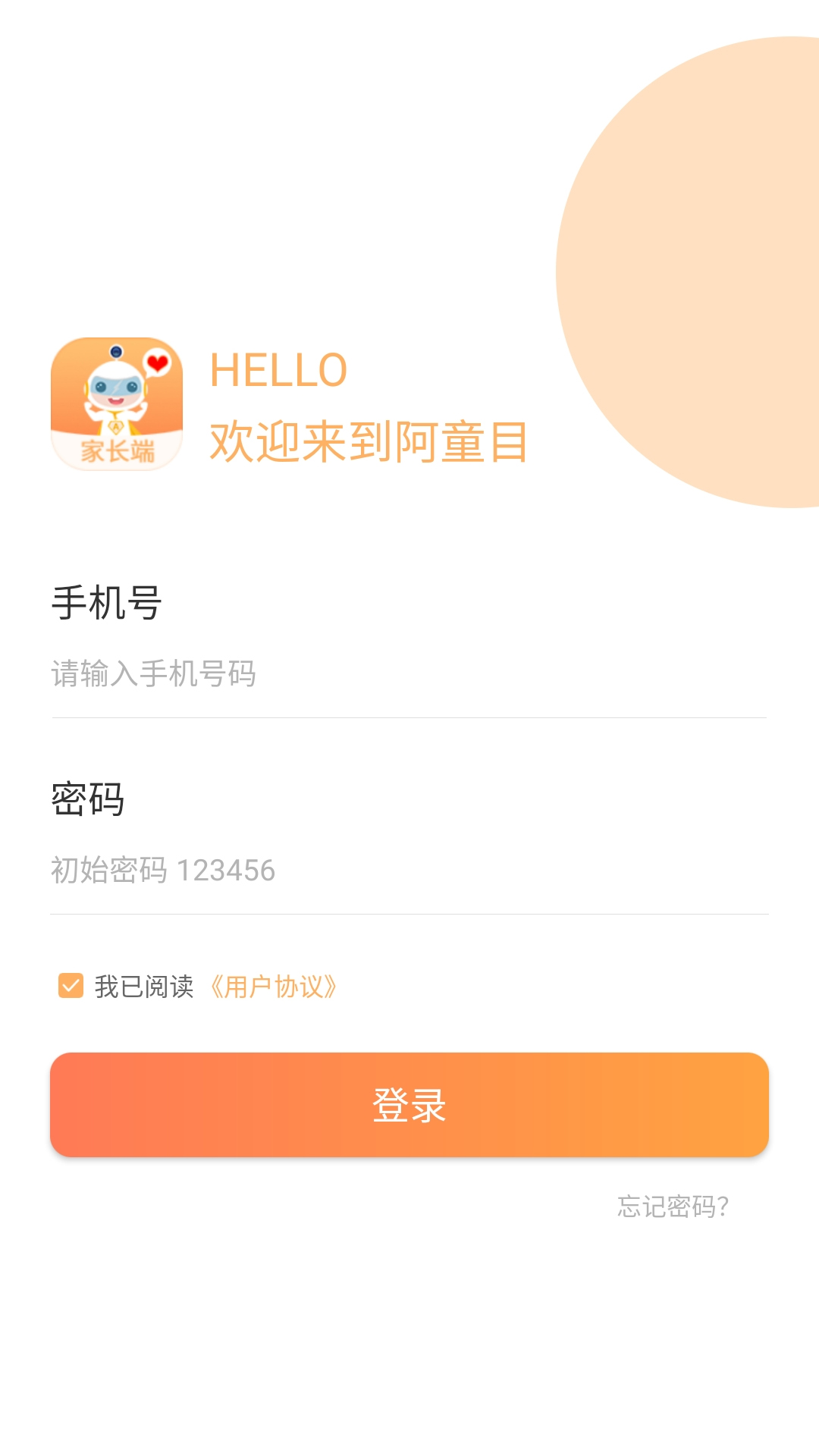 阿童目app截图