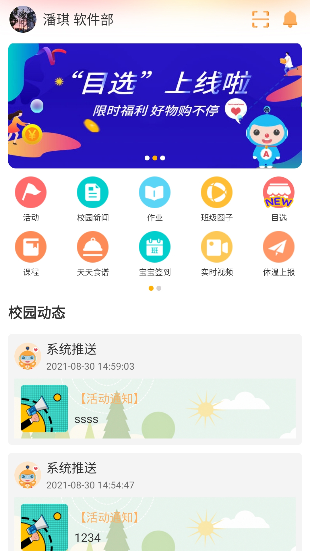 阿童目app截图