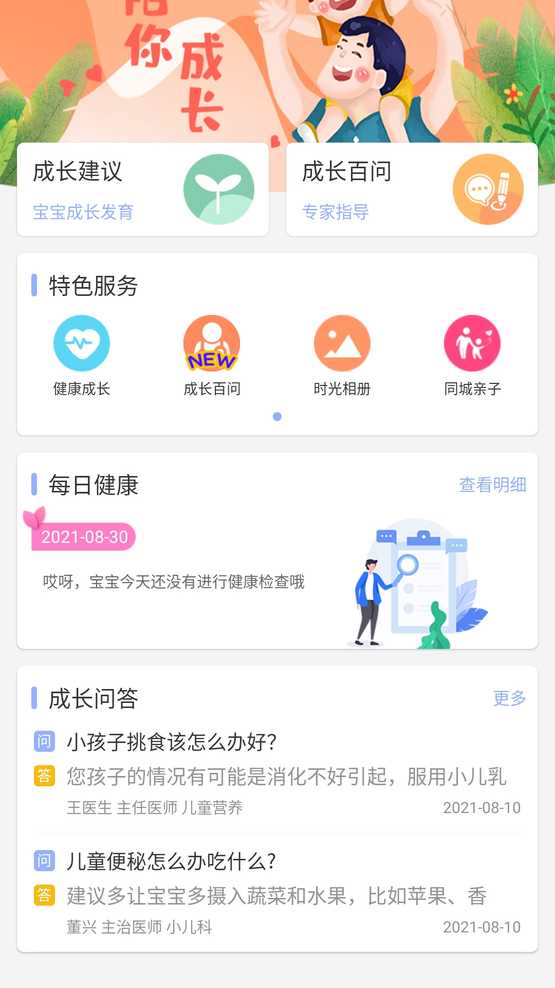 阿童目app截图