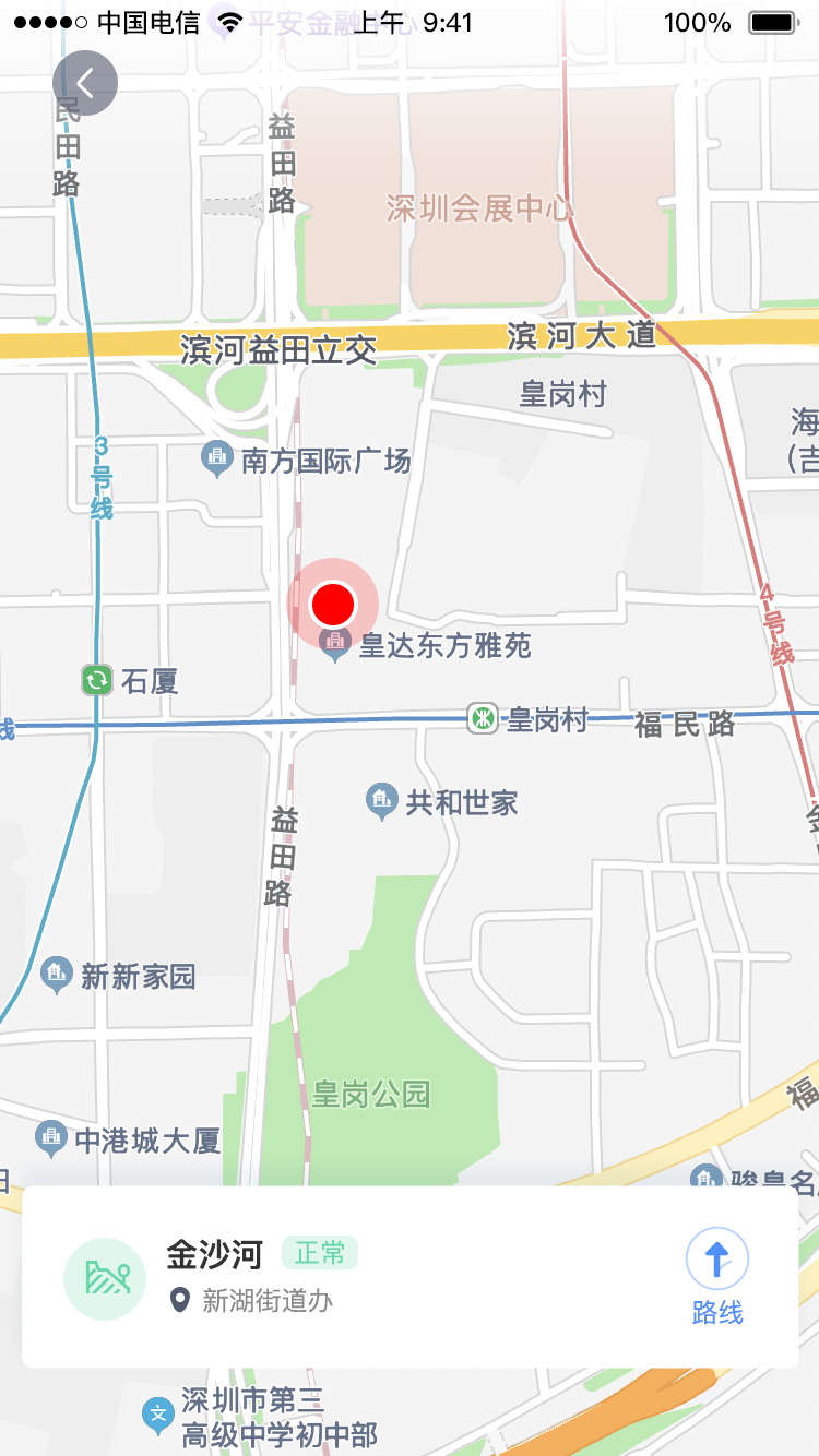 安泰实时风险评估app截图