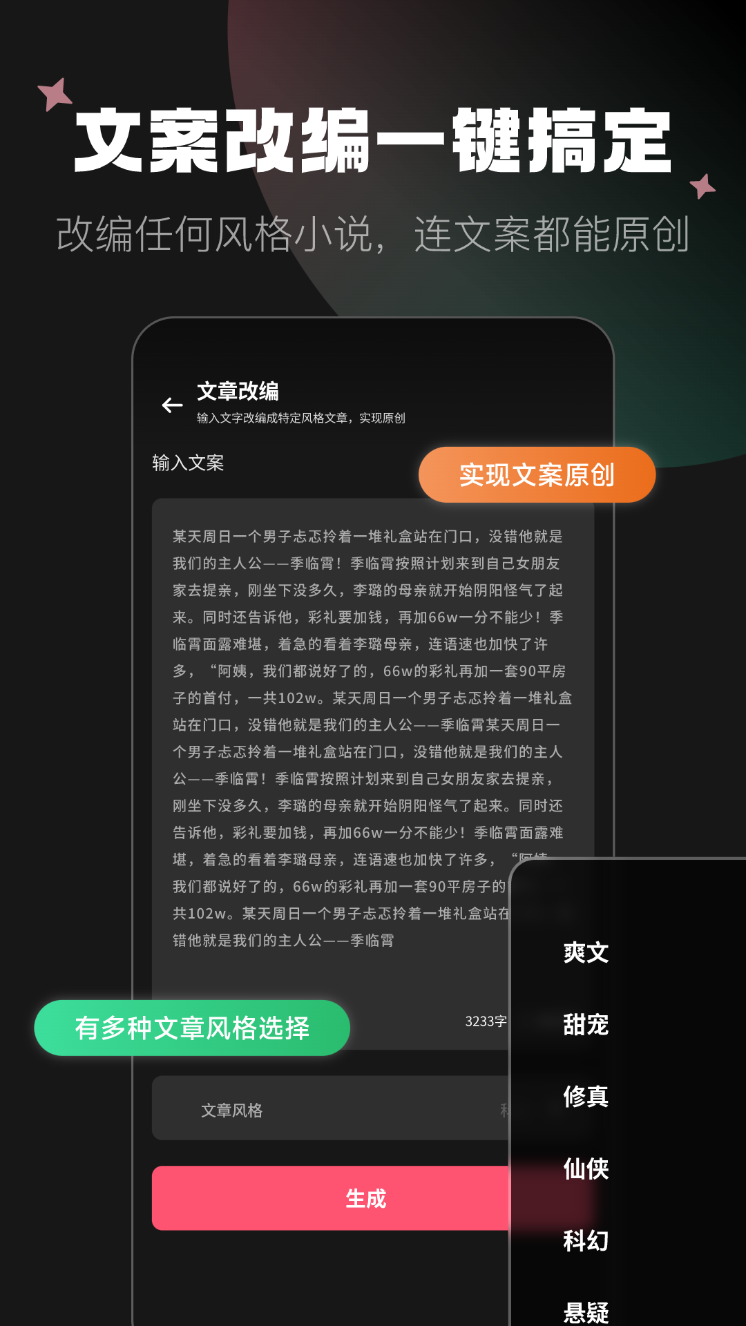 爱推文下载介绍图