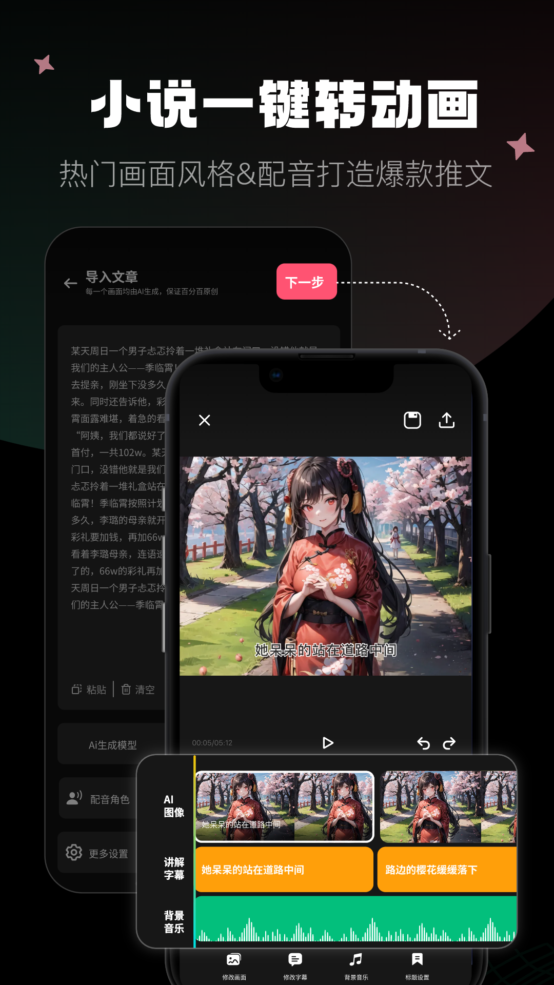 爱推文app截图