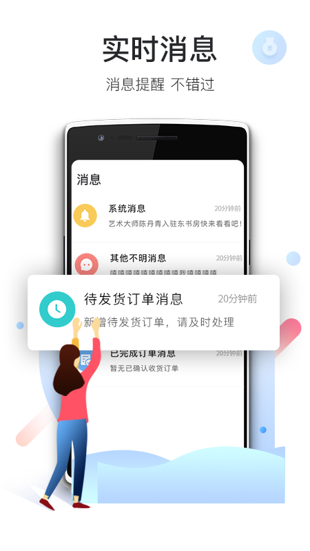 爱特云商家端app截图