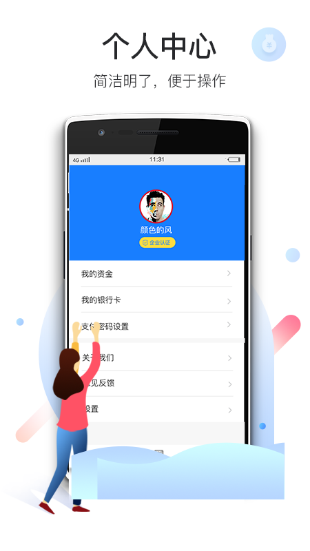 爱特云商家端app截图