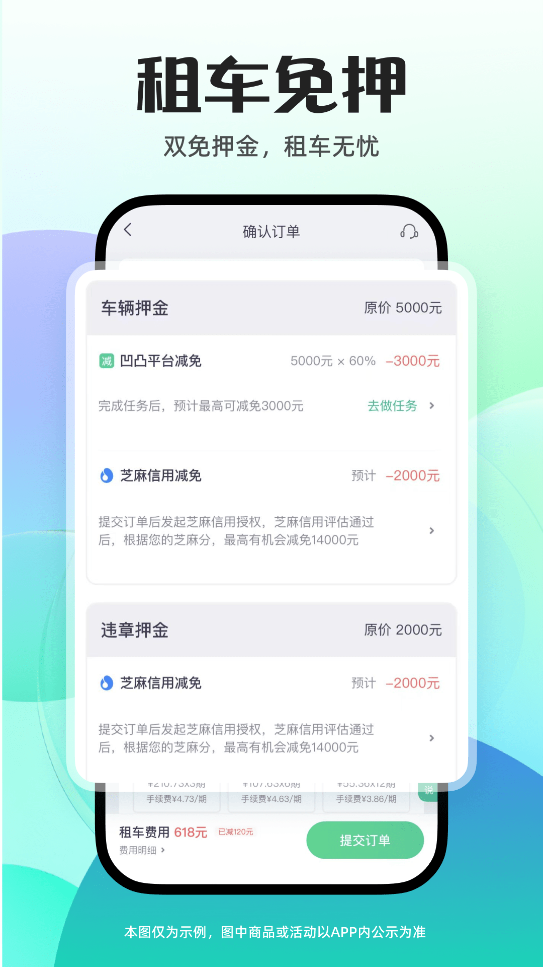 凹凸租车app截图