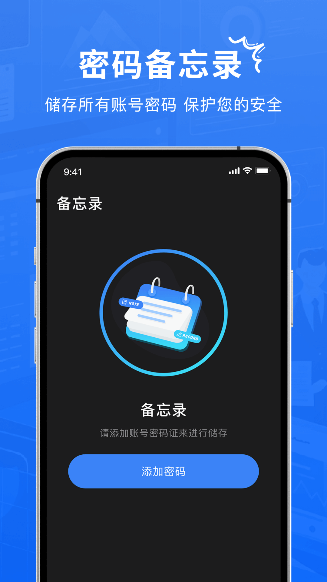 Authenticator验证器app截图