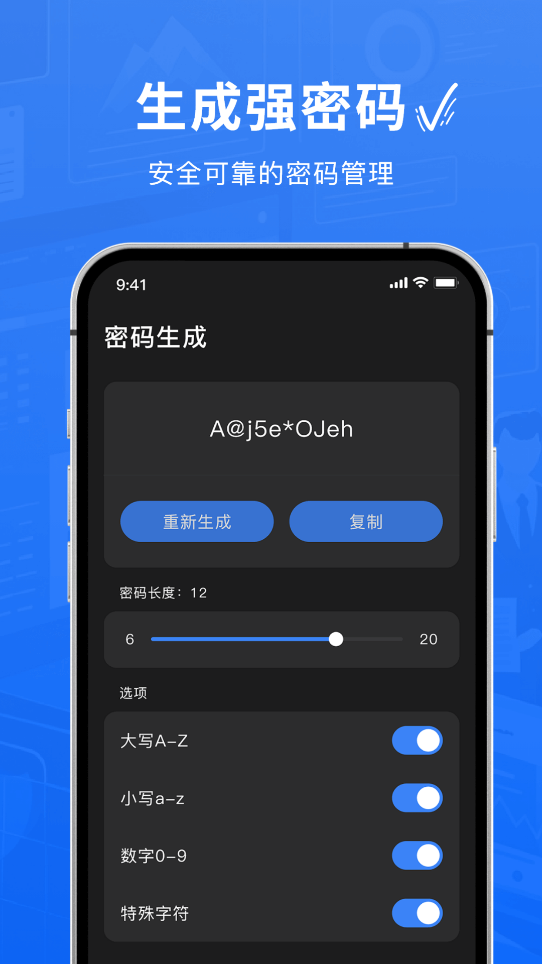 Authenticator验证器app截图