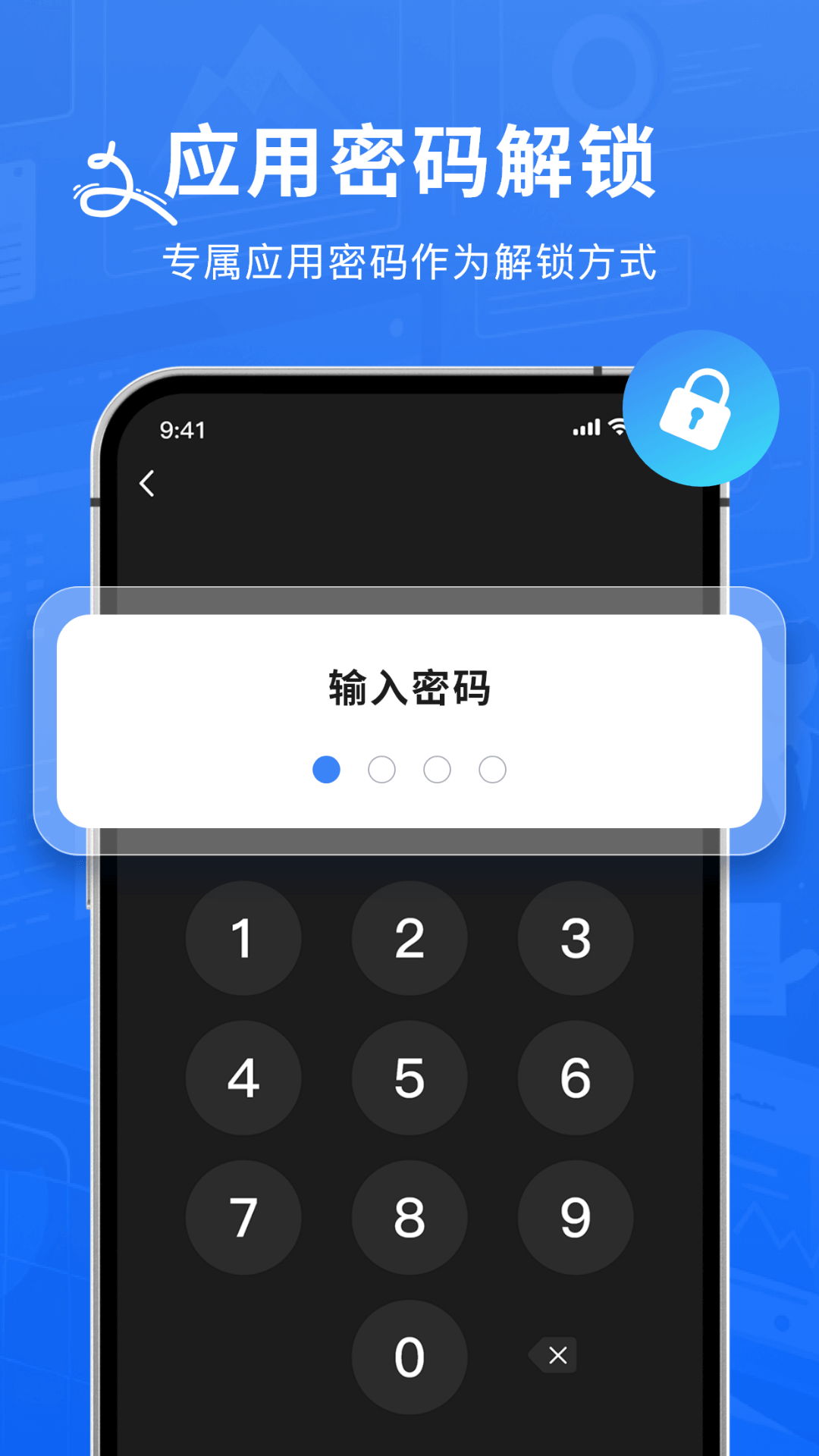 Authenticator验证器app截图