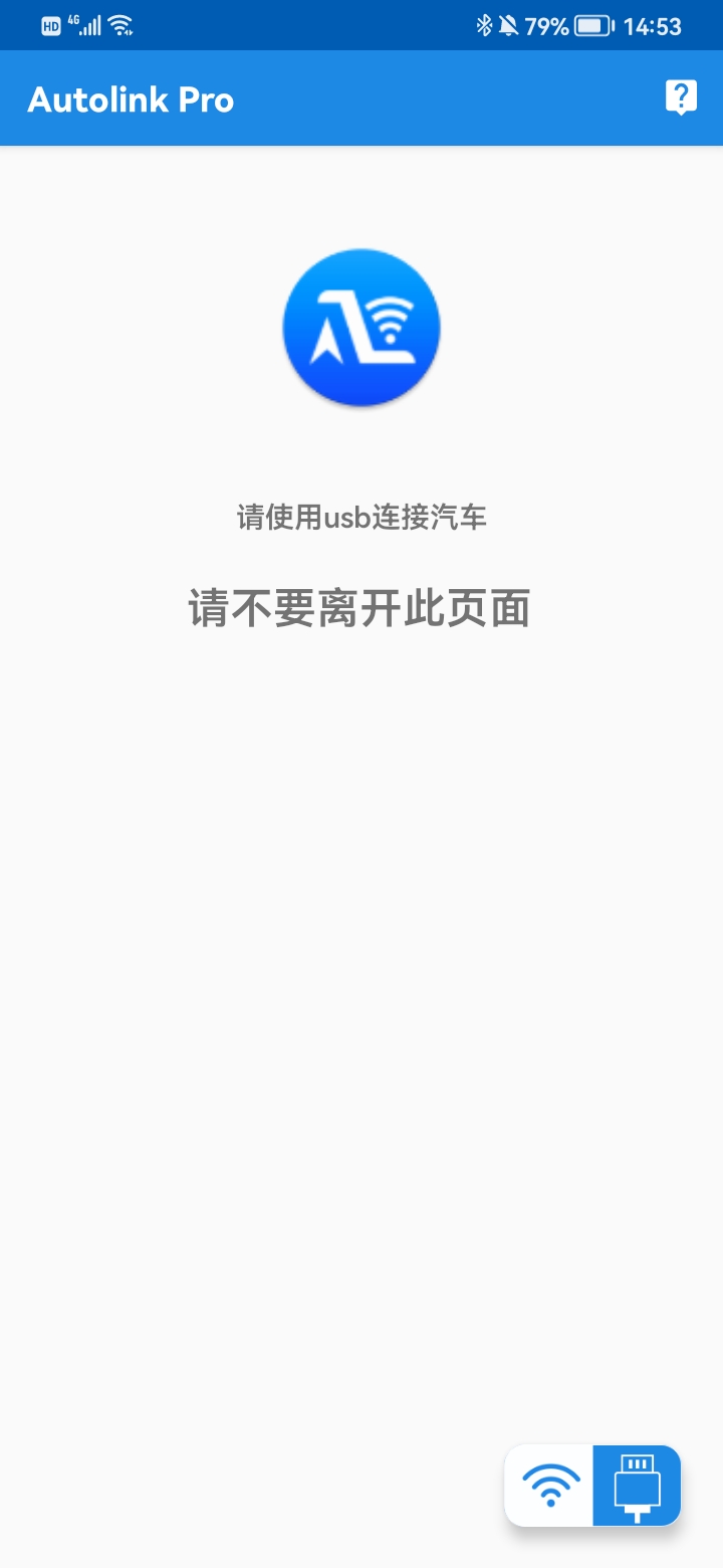 AutolinkPro下载介绍图