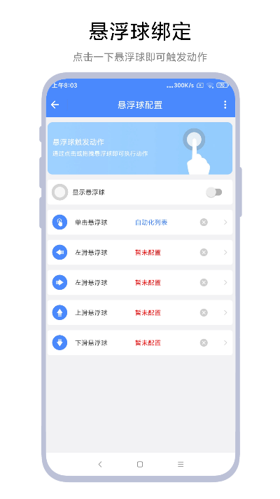 AutoTasker下载介绍图