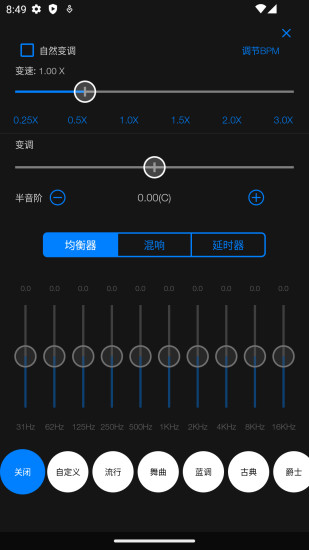 Au音频编辑器下载介绍图