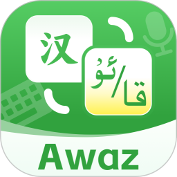 Awaz智能输入法 v1.1.3