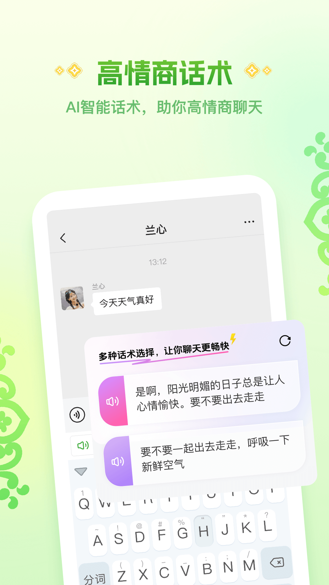 Awaz智能输入法下载介绍图